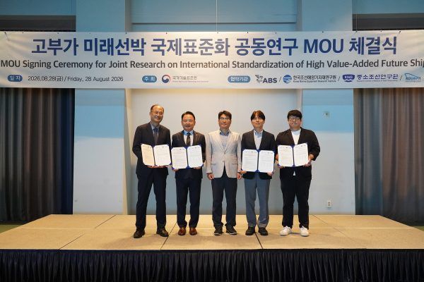 Imagen de portada - ABS and Korean Organizations Develop Standards for Smart Ships