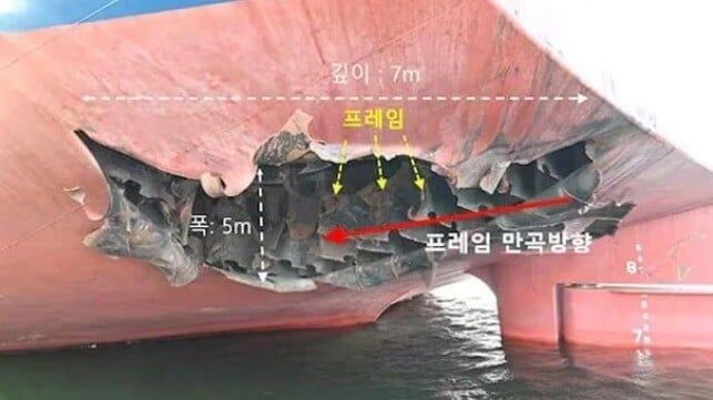 Imagen de portada - Corea del Sur Identifica Componentes de Misiles Iraníes del Ataque a Buque de HMM