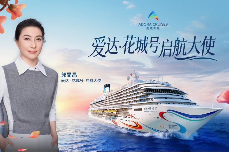 Imagen de portada - La clavadista Guo Jingjing nombrada madrina del Adora Flora City