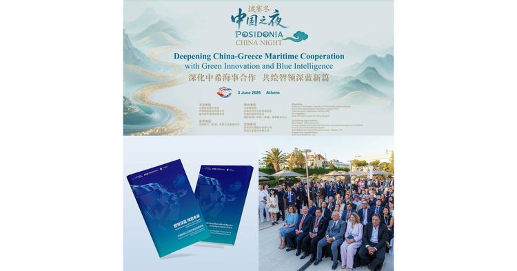 Imagen de portada - Xinhua Silk Road: Posidonia China Night ofrece una plataforma de alto nivel para el intercambio y la cooperación marítima internacional